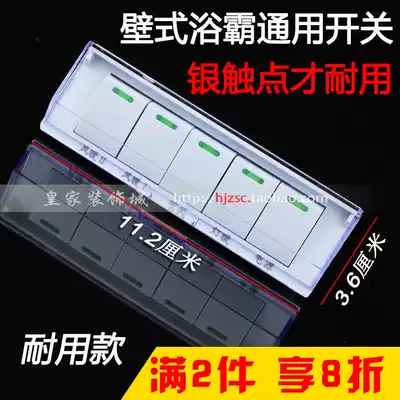 Universal wall-mounted yuba switch 5 open wall-mounted yuba waterproof switch 5 five-open ultra-durable with fluorescent