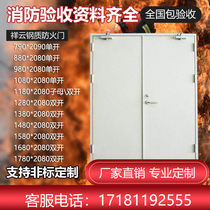 Xiangyun Gate Class A B Grade B Grade C steel door stainless steel fire door factory direct Engineering fire door support customization