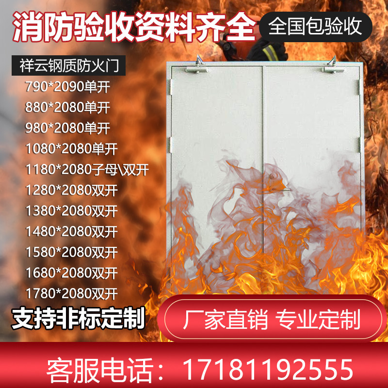 Xiangyun steel door A B grade C steel fire door manufacturer direct sales kitchen passage fire door fire door fire door customization