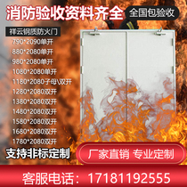 Xiangyun steel door A B grade C steel fire door factory direct kitchen passage fire door fire door customization