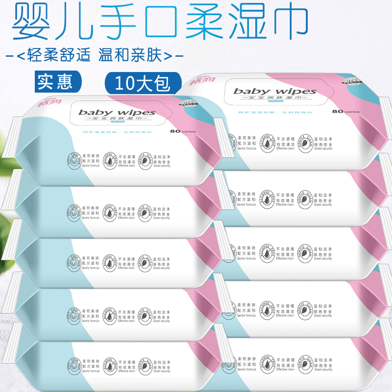 Special Offer: 10 Large Packs with Free Shipping of Baby Wipes, Suitable for Newborns, Children, and Adults, for Both Hand and Mouth Use, Family Pack Wet Wipes