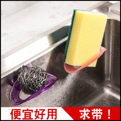 Suction cup kitchen drain basket setting rack water sink plastic sponge table utensils storage shelf kitchen supplies small department store