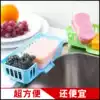 Storage rack Sink plastic drain basket Kitchenware storage storage drain rack Kitchen household goods appliances Small department store