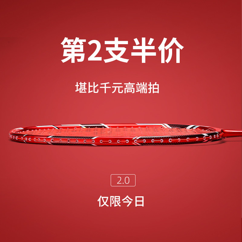 Tai Ant 52 g 9U badminton racket single racket professional grade carbon fiber ultralight all carbon attack integrated racket