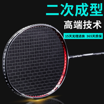 Palala badminton racket Single shot Full carbon durable carbon fiber 4U racket secondary molding TFA cone cover