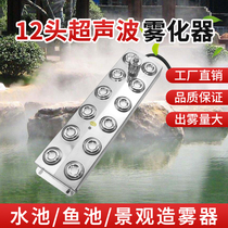 12 - head atomized head ultrasonic atomization plate fog water mist smoke mist crasher atomized and humidified