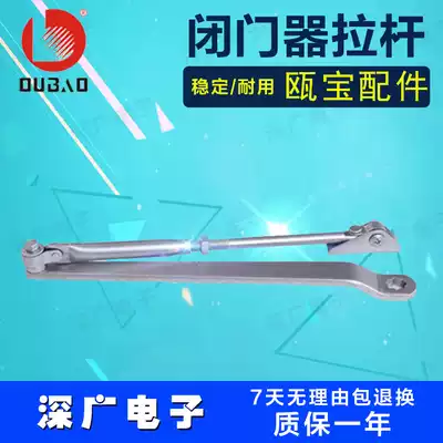 OUBAO door closer tie rod Opel door closer rocker arm OUBAO door closer accessories fireproof hydraulic door closer