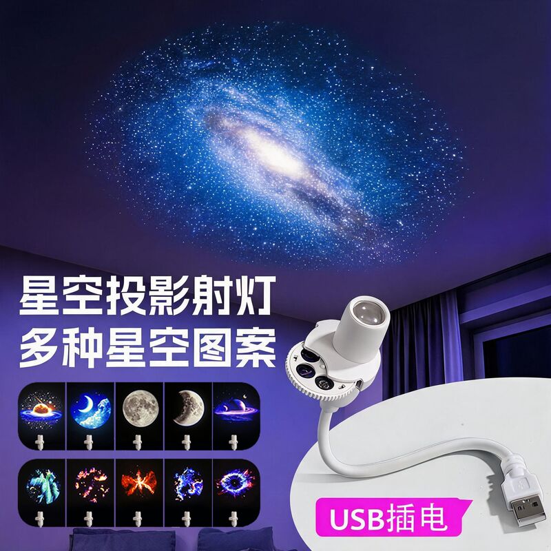 Trendy Starry Sky Lamp Moon Lamp Bedroom Romantic Creative Led High-Value Starry Atmosphere Projection Night Light