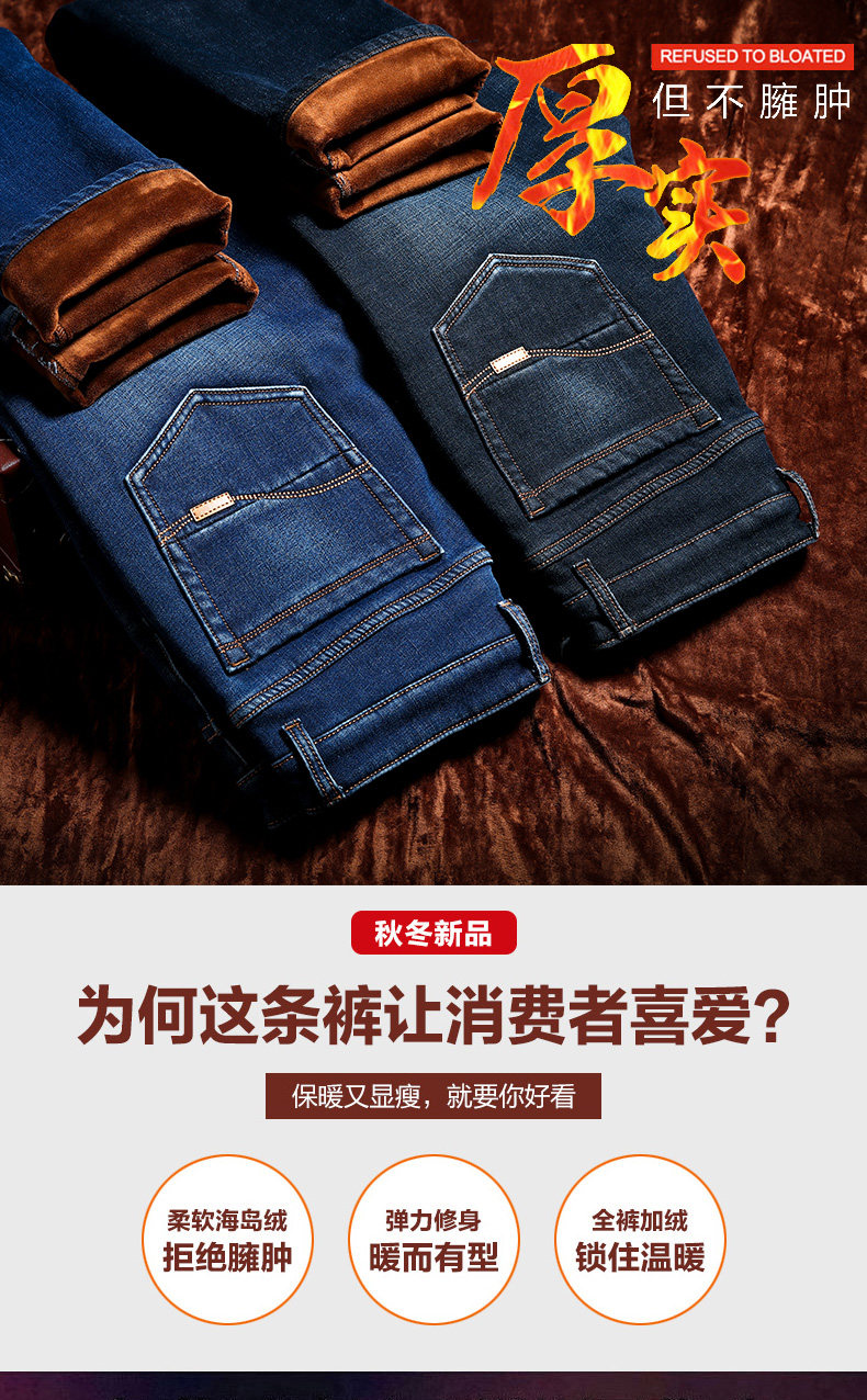 简耀 男士加绒加厚款 弹力直筒牛仔裤 2条 图1