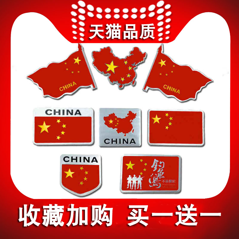 Five-star flag metal patriotic car sticker car tail decoration 3D three-dimensional personality side door sticker sticker small scratches to block