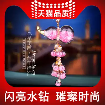 Car crystal gourd pendant high-end pendant women's car interior decoration safety charm Korean creative car pendant
