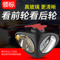 Car truck small round mirror front wheel blind area mirror under Mirror Mirror Mirror large View Mirror auxiliary coach Mirror
