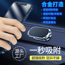 Car phone holder powerful magnetic suction intelligent voice control navigation WeChat listening to music calls metal Rotary