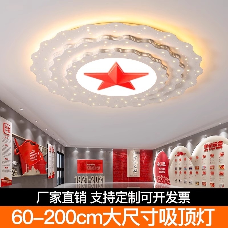 Embossed Three-Dimensional Red Five-Pointed Star Hall Chandelier, August 1St Sickle Lamp, People's Grand Conference Hall Lighting Fixtures Embossed Three-Dimensional Red Five-Pointed Star Hall Chandelier, August 1St Sickle Lamp, People's Grand Conference Hall Lighting Fixtures