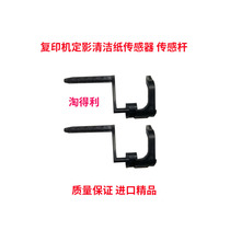 Apply Ricoh Pro8120 8110 8100 8100 8210 8210 8220 8220 paper Sensor sensing rods