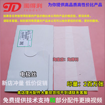 Applicable Ricoh MP7500 2075 8000 7001 7001 5500 8001 1075 1075 9001 electrode wire 2364