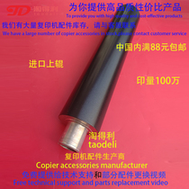 Apply Ricoh 2090850 1085 2105 fixing upper roller heating rollers upper shafts