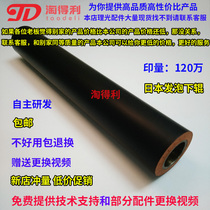 Applicable Ricoh 9001 copier 9002 AF1060 1075 9003551 fixing the lower roller fuser