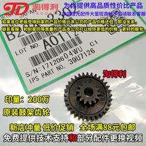 Apply original fit light 1350 1356 1357 1357 1107 MP1100 1107 1106 1108 1108 Drum rack Gear 2302