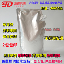 Naughty applies the Zhendan AD-226 228199289429258358 Carbon powder Corme toner powder box