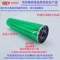 Applicable Ricoh 1107907906 1350 1350 1357 1357 1106 9000 Mitsubishi Drum Core 