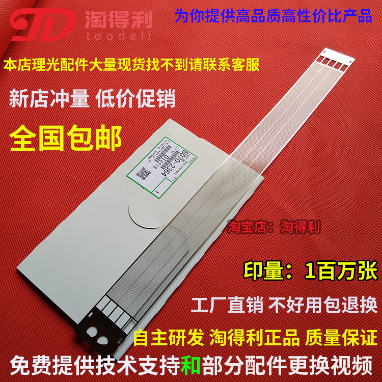 Applicable Ricoh MP7500 8000 7001 8001 8001 5500 9001 2075 2075 1075 electrode wire 2364