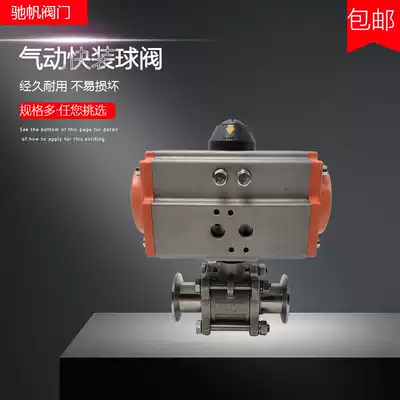 Stainless steel pneumatic ball valve Q681-16P clamp three-piece pneumatic quick-loading ball valve Industrial-grade quick-loading ball valve
