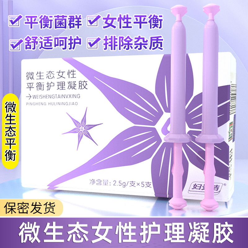 Mistress cleaning woman with gel private care Bacteriostatic female private care cleaning liquid mold sexual intimate cleaning of antibacterial