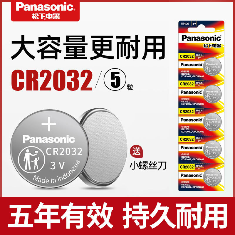 Pine R2032 2025 1632 button Battery Weight Libra CAR KEY REMOTE CONTROL Lower C-Taobao