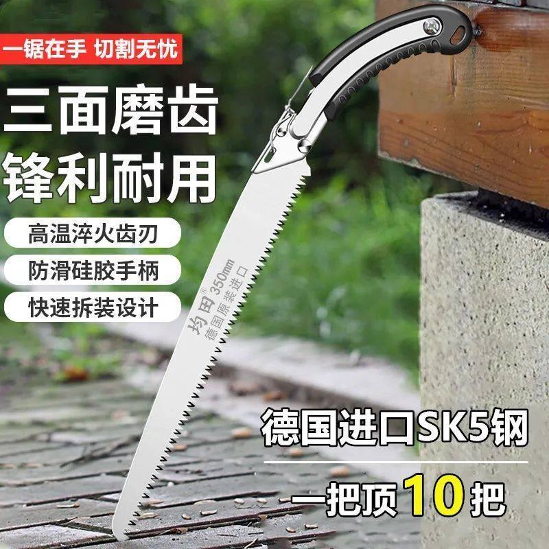 德国精工户外锯子,便携家用园林锯树锯木神器,你值得拥有吗?-求生锯/绳锯/线锯-淘宝好物网