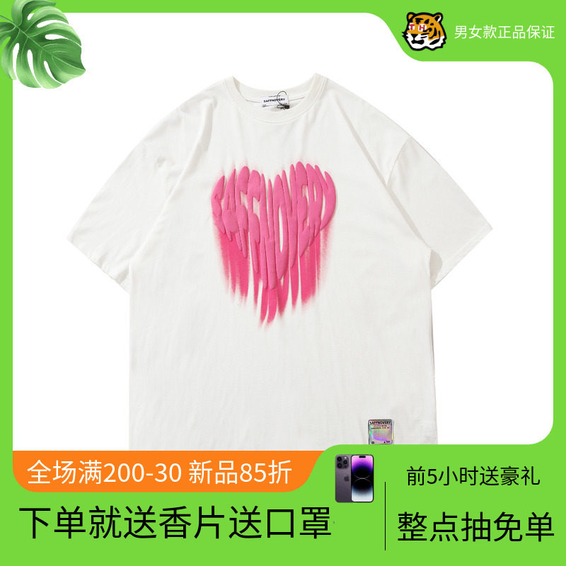 Love heart-shaped short-sleeved men's T-shirt women's 2021 new trendy brand design sense niche INS summer couple bottoming shirt