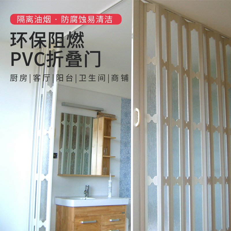 Kitchen Living Room Balcony Folding Door Sepp Door shop Ramen Sliding Door Car Beauty Station Dust-Proof Waterproof Curtain