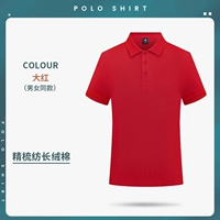 Cyjd-920 с короткими рукавами Big Red