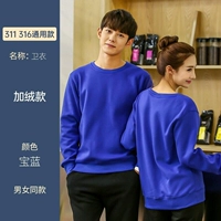 ZC-311 Королевский синий толстый свитер (плюс бархат)