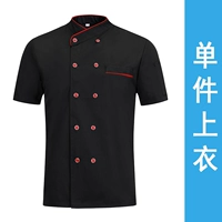 [SC-Oblique воротник красная граница] Красные воротнички коротки