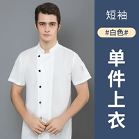 Ly-полная дышащая сетчатая костюма с короткими рукавами белый (одиночный верх)