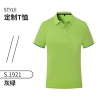 JSH-1921 Серый зеленый