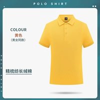 Cyjd-920 с короткими рукавами желтый