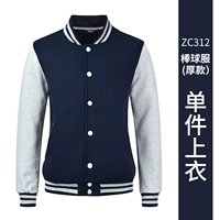 ZC312 Толстая бейсбольная униформа Скрытая синяя одежда серые рукава [толстые бархат]