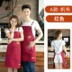 Xia's-181 Internet A-Red A-Red Canvas Apron