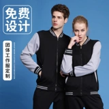 Толстовка для работы, бейсбольная спортивная форма, лонгслив, куртка, делается под заказ, с печатью вашего логотипа