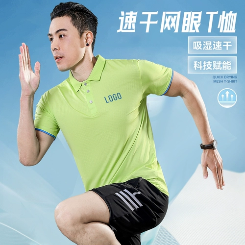 Шелковая быстросохнущая летняя спортивная футболка polo для работы, делается под заказ, с печатью вашего логотипа, короткий рукав