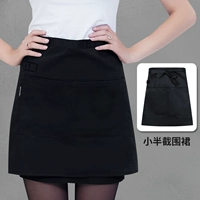 Маленький полу -эми -апрен