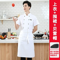 Белый фартук, берет, короткий рукав