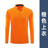 NS-2191 длинный рукав оранжевый