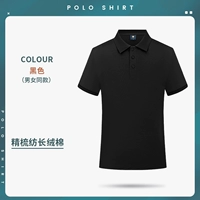 Cyjd-920 с короткими рукавами черный