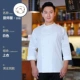 SC Domi Lai American Chef-Zhao Lusi тот же белый с длинными рукавами (одиночный топ)