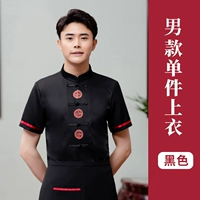 Yyj Три -циркл официант черный короткий -Shoreved [Men's Top]