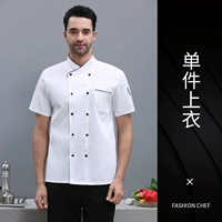 SC приносит белый короткий рукав [одиночный топ]