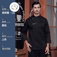 SC Domilaimei Chu-Two-Peece Setulted Black с длинными рукавами (одиночный верх)